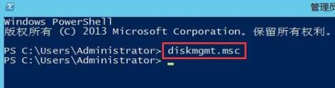 Windows Server 2012 R2服务器硬盘压缩分区一分为二