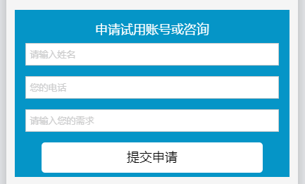 小程序表单提交到数据库