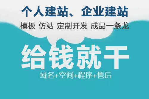 唐山网站建设