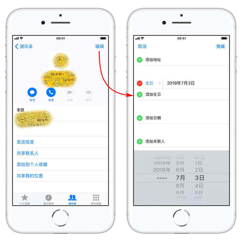 手机提醒生日-iPhone 自带的“生日提醒”功能