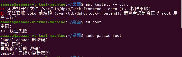Ubuntu切换root身份