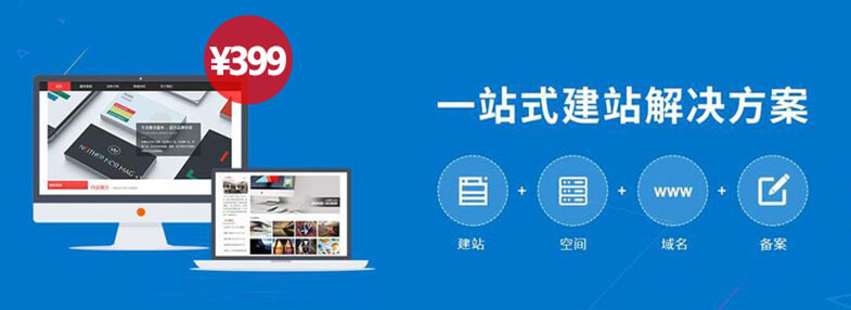 唐山网站制作