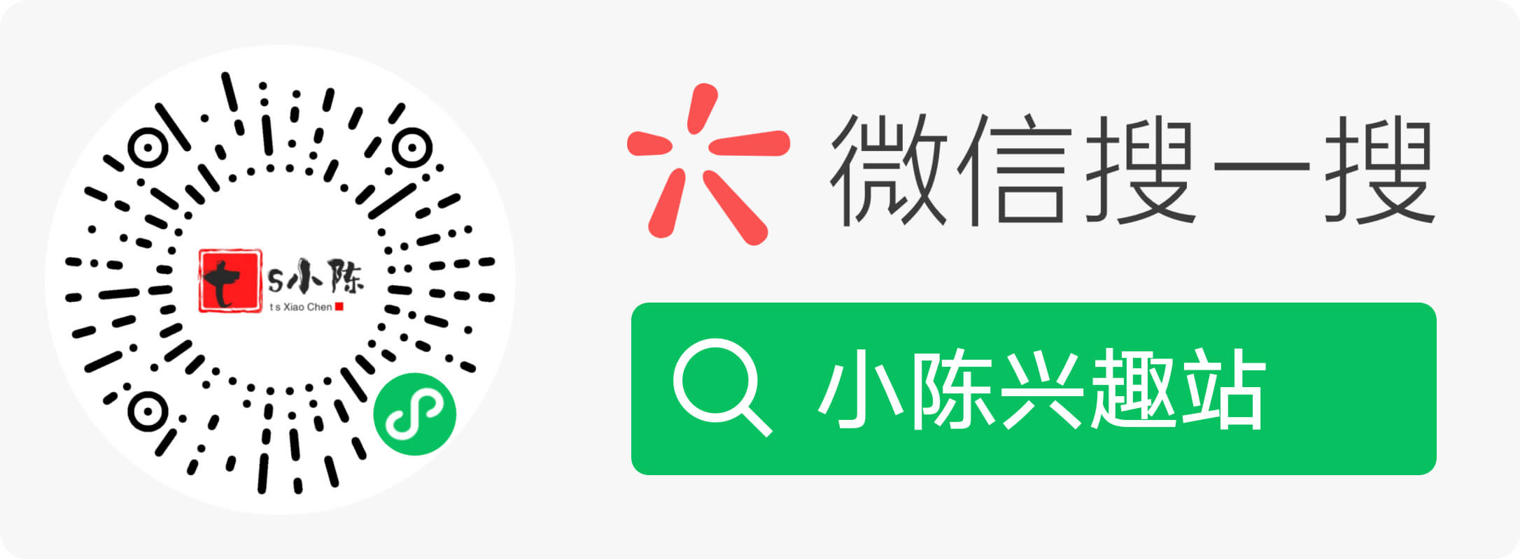 本站已开通微信和QQ小程序