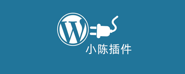 wordpress插件文章
