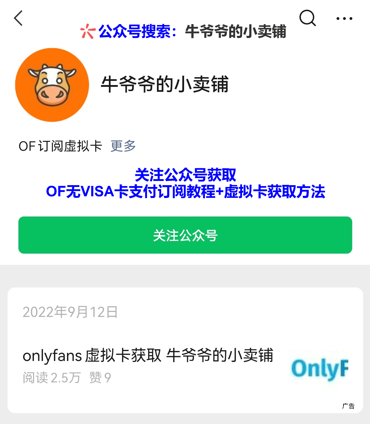 广告23529