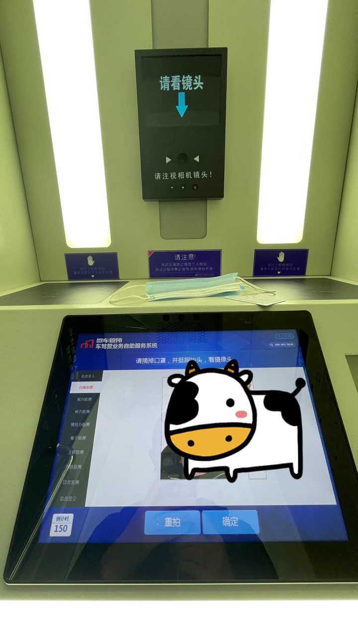 今天去换了驾驶证