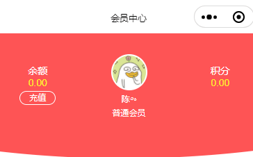 修复人人商城小程序用户登录灰头像无昵称