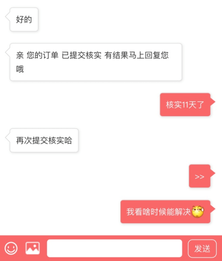 百度千行特惠充值一直不到账
