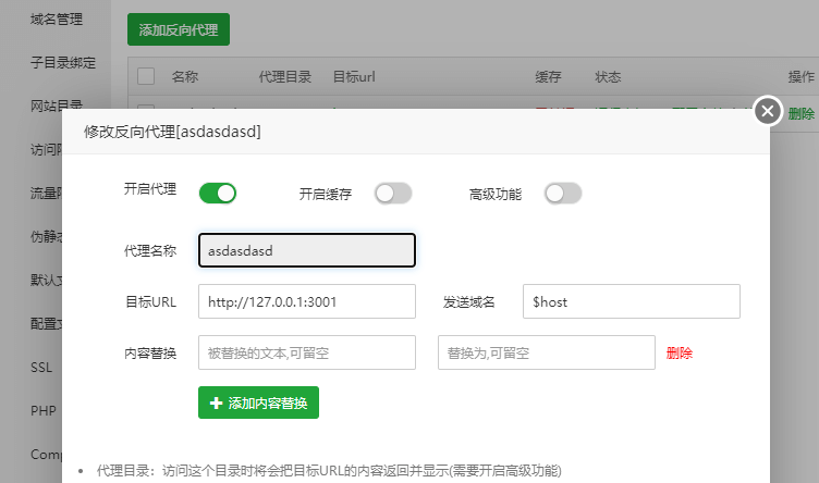 自建一个网站监控程序