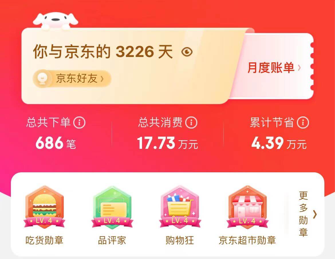 我都不知道我这么有钱？？