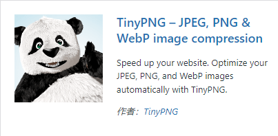 TinyPNG - JPEG, PNG & WebP image compression 中文汉化包