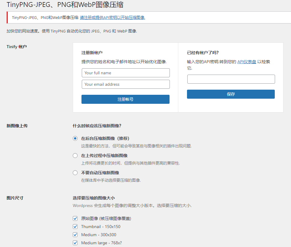 TinyPNG - JPEG, PNG & WebP image compression 中文汉化包