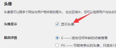wordpress 禁用Gravatar头像