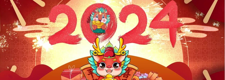 2024！新年快乐！