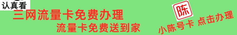 小陈号卡