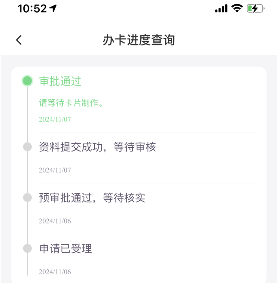 办了张光大京东PLUS会员联名卡还挺快