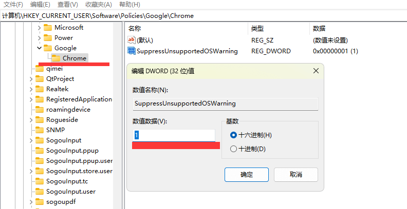 如何取消google谷歌浏览器右上角的版本提醒