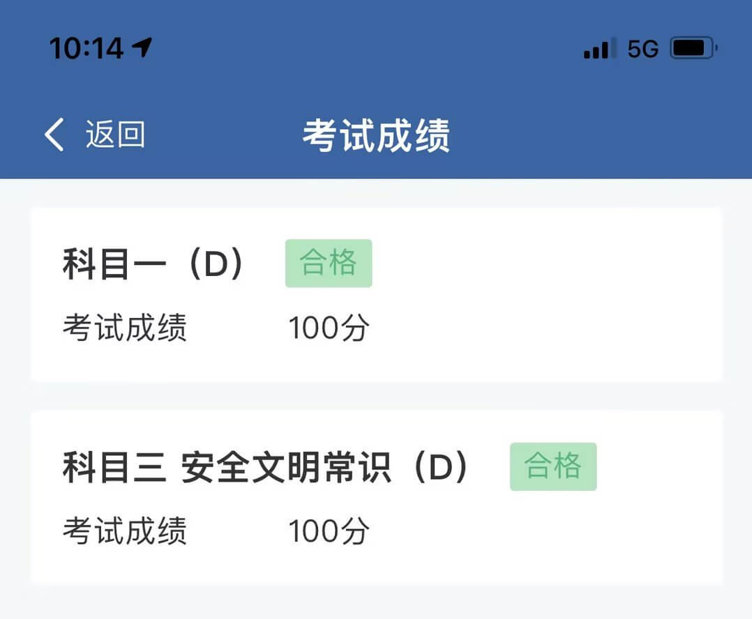 考摩托车本，C1增驾D，报名到下证11天~