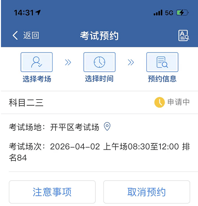 考摩托车本，C1增驾D，报名到下证11天~