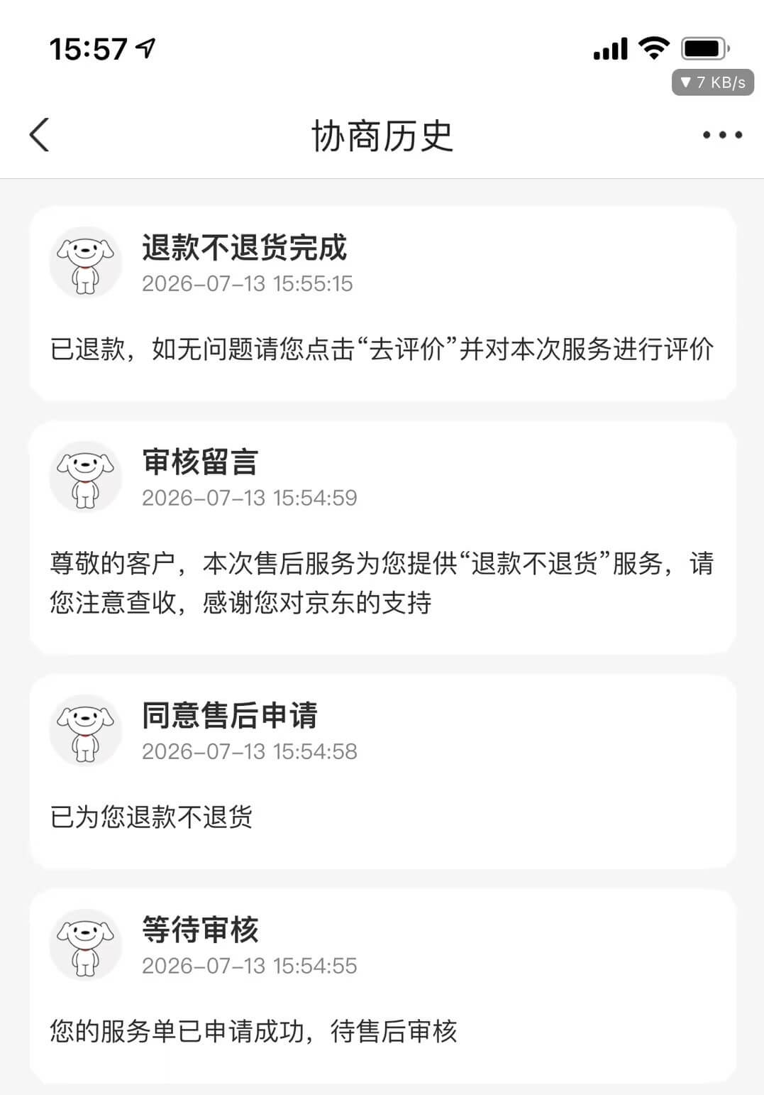 京东申请的退货结果直接“退款不退货”了