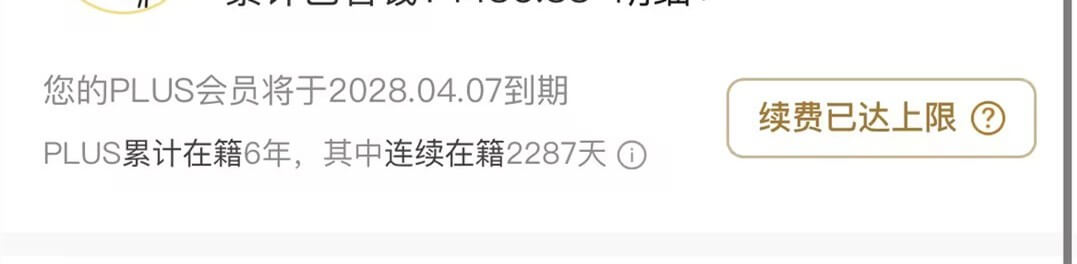 京东申请的退货结果直接“退款不退货”了