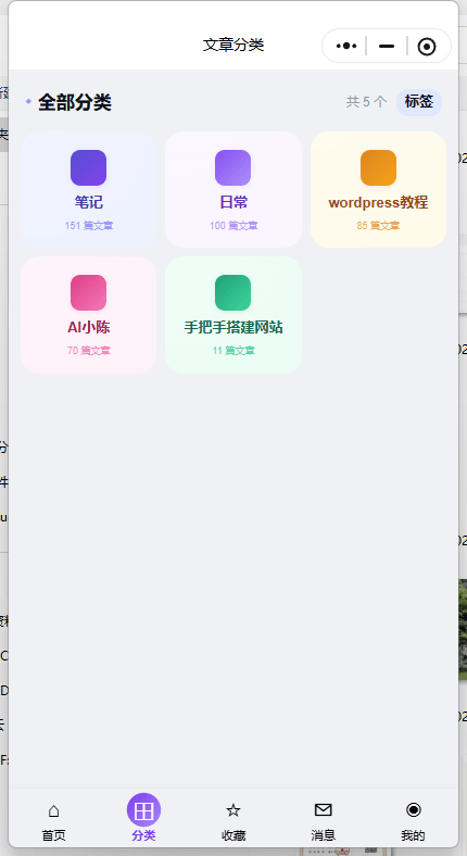 小陈原生wordpress微信小程序 + WordPress微信小程序插件