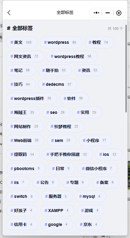 小陈原生wordpress微信小程序 + WordPress微信小程序插件