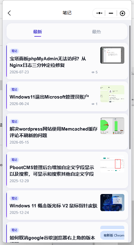 小陈原生wordpress微信小程序 + WordPress微信小程序插件