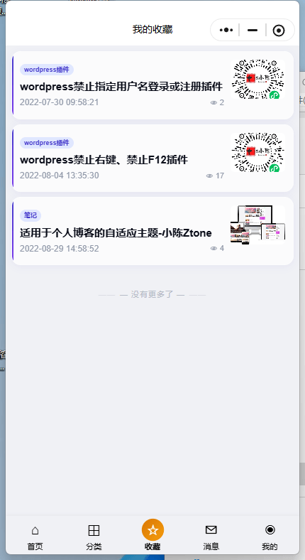 小陈原生wordpress微信小程序 + WordPress微信小程序插件