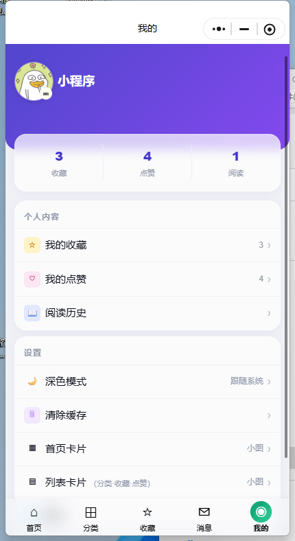 小陈原生wordpress微信小程序 + WordPress微信小程序插件