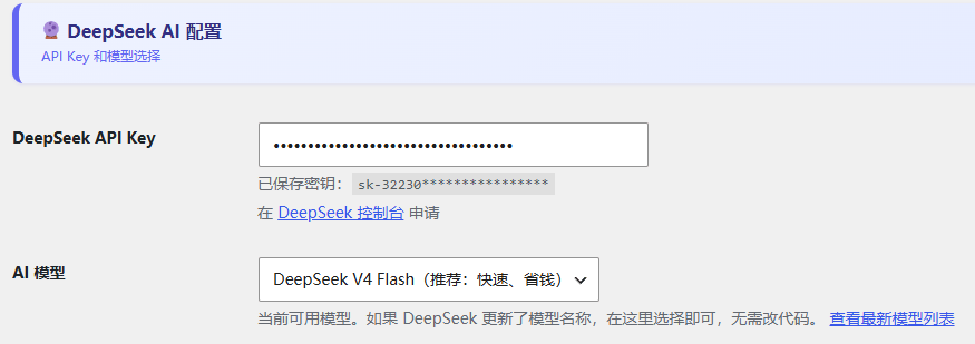 小陈AI发布文章与回复评论wordpress插件使用指南