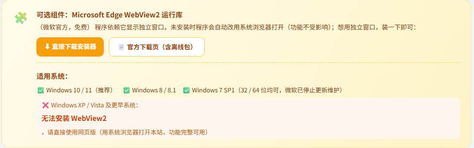# 拾光备忘录:一个把「网址收藏 + 备忘录 + 定时提醒」装进同一个小工具的国产效率软件